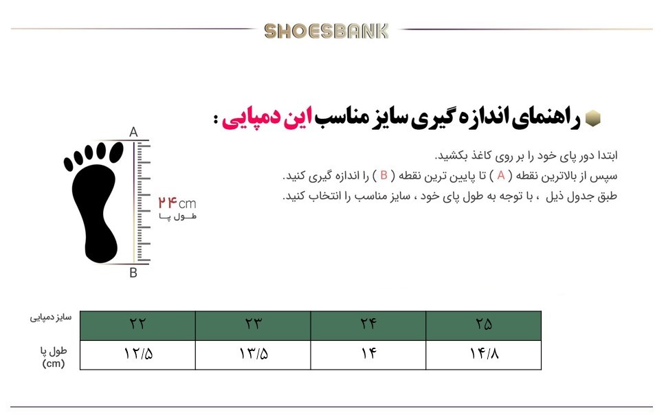 راهنمای سایز